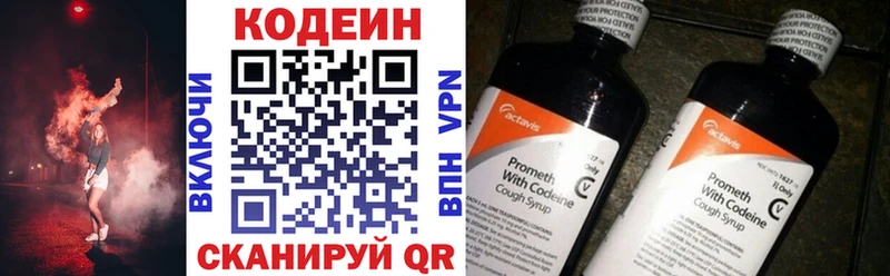 магазин    Енисейск  Кодеиновый сироп Lean напиток Lean (лин) 