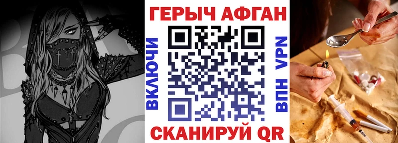 как найти наркотики  Енисейск  Героин Афган 
