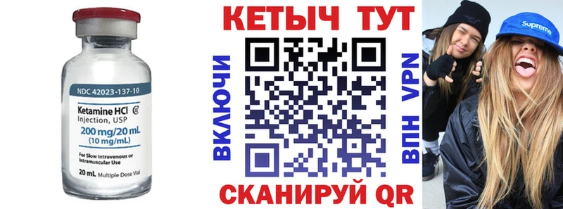 магазин    Енисейск  Кетамин VHQ 