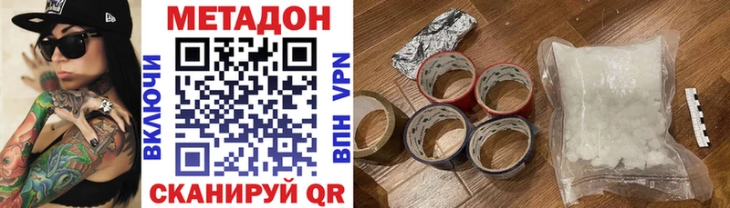 МЕТАДОН VHQ Енисейск